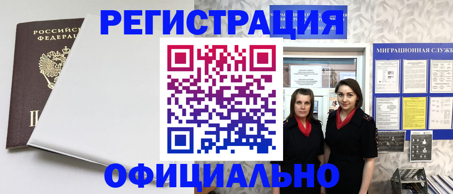 прописка 2025 в Карачаево-Черкесии