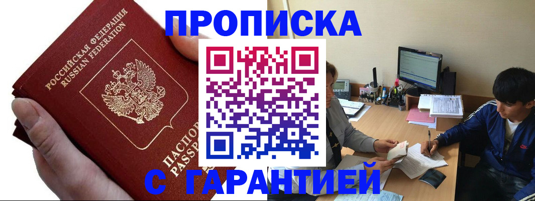 прописка в квартире в Карачаево-Черкесии