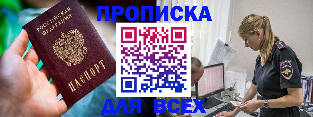 временная регистрация гарантия в Карачаево-Черкесии