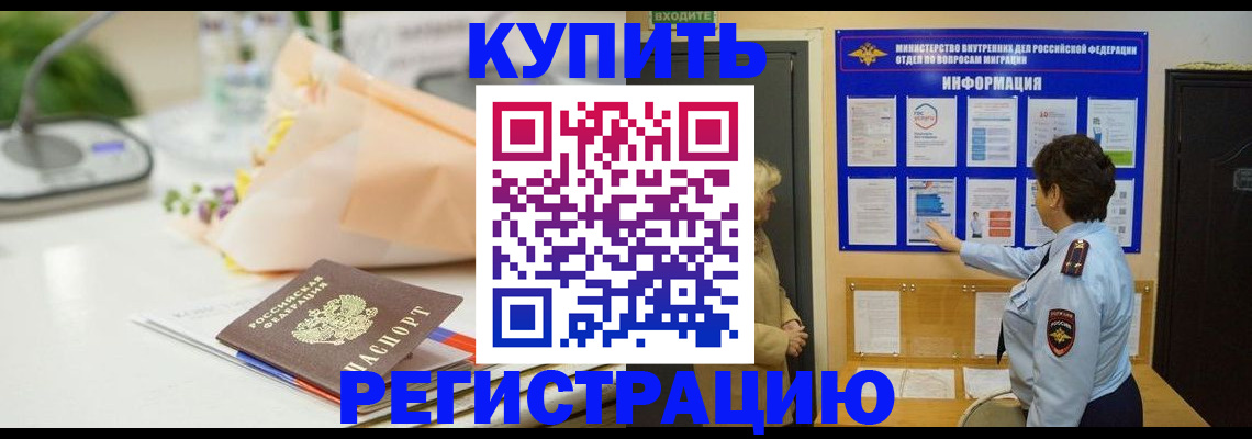 временная регистрация собственник в Карачаево-Черкесии