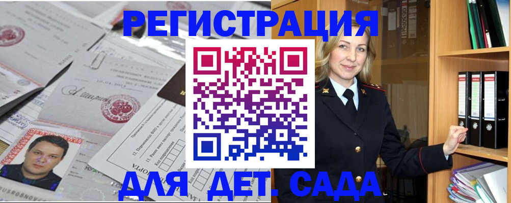 прописка для работы в Карачаево-Черкесии