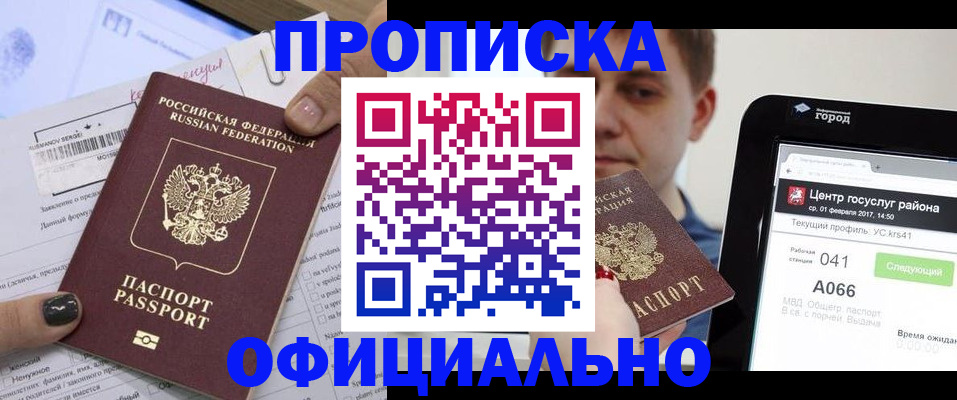 временная прописка в Карачаево-Черкесии