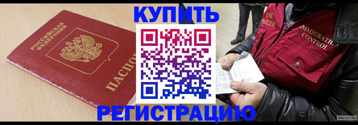 прописка паспорт в Карачаево-Черкесии