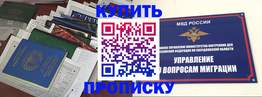 временная регистрация собственник в Карачаево-Черкесии